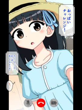 Osananajimi Saimin Choukyou Nikki 3_041