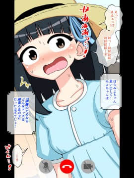 Osananajimi Saimin Choukyou Nikki 3_042