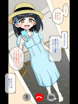 Osananajimi Saimin Choukyou Nikki 3_048