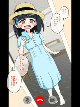 Osananajimi Saimin Choukyou Nikki 3_050