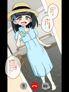 Osananajimi Saimin Choukyou Nikki 3_054