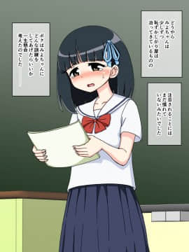Osananajimi Saimin Choukyou Nikki 3_090