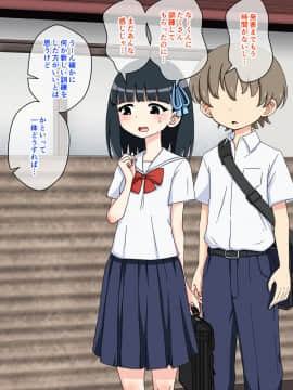 Osananajimi Saimin Choukyou Nikki 3_092