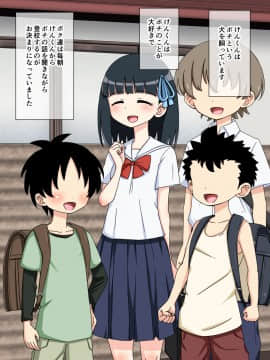 Osananajimi Saimin Choukyou Nikki 3_096