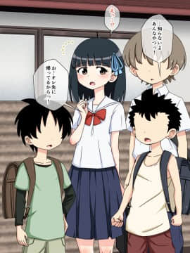 Osananajimi Saimin Choukyou Nikki 3_097