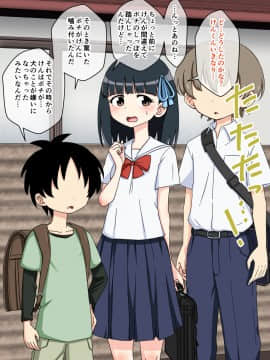 Osananajimi Saimin Choukyou Nikki 3_098