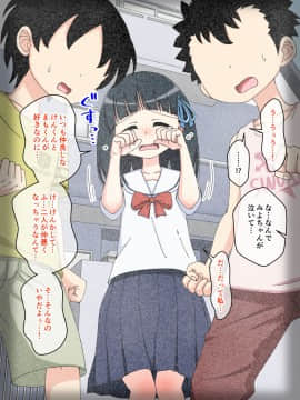 Osananajimi Saimin Choukyou Nikki 3_211