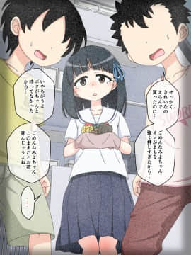 Osananajimi Saimin Choukyou Nikki 3_214