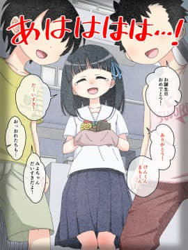 Osananajimi Saimin Choukyou Nikki 3_217
