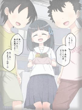 Osananajimi Saimin Choukyou Nikki 3_218