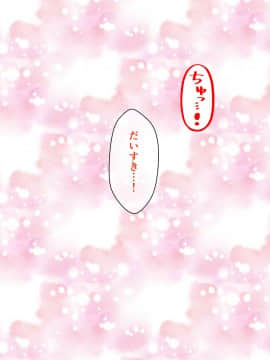 Osananajimi Saimin Choukyou Nikki 3_355
