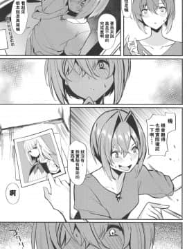 Karada Wa Ryousei, Kokoro Wa Doutei, Aite No Oya Wa Helesta Koutei (Lize Helesta, Ange Katrina)（Chinese）_04