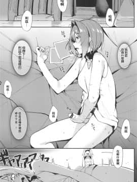 Karada Wa Ryousei, Kokoro Wa Doutei, Aite No Oya Wa Helesta Koutei (Lize Helesta, Ange Katrina)（Chinese）_06