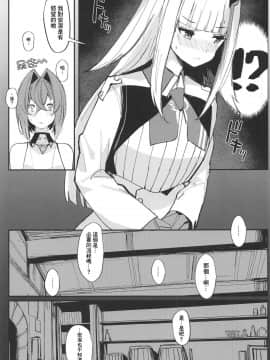 Karada Wa Ryousei, Kokoro Wa Doutei, Aite No Oya Wa Helesta Koutei (Lize Helesta, Ange Katrina)（Chinese）_09
