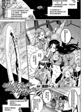 [不咕鸟x这很恶堕汉化组] [Digital] [煌野一人] シードベッド・スクワッド (コミックアンリアル 2019年8月号 Vol.80) [中国翻訳] [DL版]