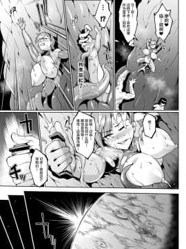 [不咕鸟x这很恶堕汉化组] [Digital] [煌野一人] シードベッド・スクワッド (コミックアンリアル 2019年8月号 Vol.80) [中国翻訳] [DL版]_21_083_