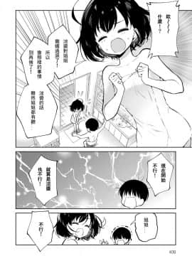 [野際かえで] 流されお姉ちゃん_405