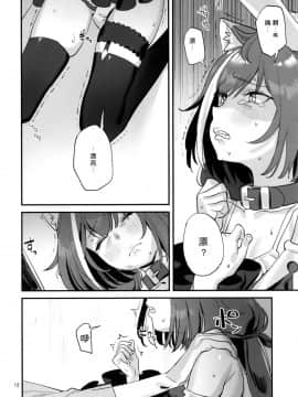 [すばちきゅ! (すばち)] おはよう、キャルちゃん(プリンセスコネクト!Re:Dive)_012