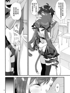 [すばちきゅ! (すばち)] おはよう、キャルちゃん(プリンセスコネクト!Re:Dive)_014