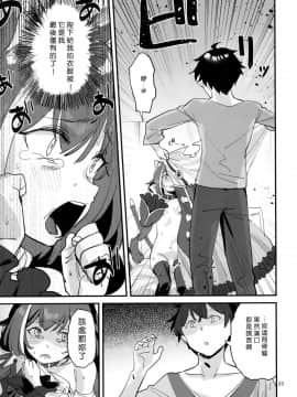 [すばちきゅ! (すばち)] おはよう、キャルちゃん(プリンセスコネクト!Re:Dive)_023