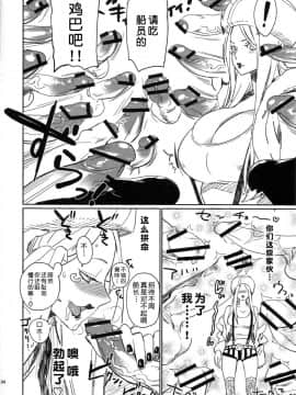 [不咕鸟汉化组][油照紙 (ボボボ)] 油照紙束 No.05 140000000 (ワンピース)_04_00000003