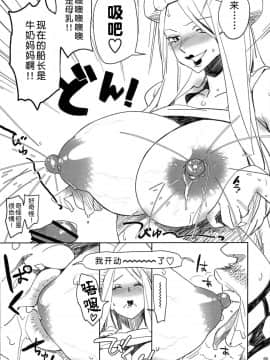 [不咕鸟汉化组][油照紙 (ボボボ)] 油照紙束 No.05 140000000 (ワンピース)_09_00000008