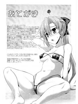 (COMIC1☆15) [CUNICULUS (ヨシタマ)] 秋雲先生お疲れ様ですっ (艦隊これくしょん -艦これ-)_16