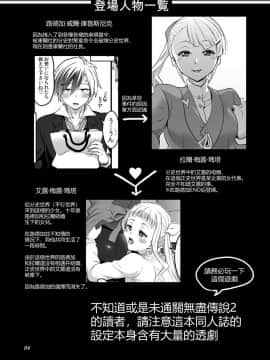 [一個人也很快樂個人漢化] [テンパりんぐ (トキマチ☆エイセイ)] ふたなりラルと子作りセックス (テイルズオブエクシリア2)_04