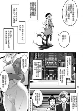 [一個人也很快樂個人漢化] [テンパりんぐ (トキマチ☆エイセイ)] ふたなりラルと子作りセックス (テイルズオブエクシリア2)_05