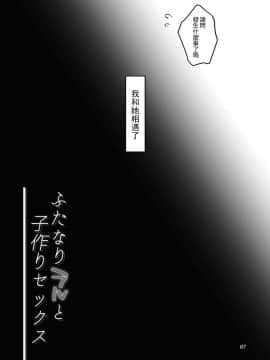 [一個人也很快樂個人漢化] [テンパりんぐ (トキマチ☆エイセイ)] ふたなりラルと子作りセックス (テイルズオブエクシリア2)_07