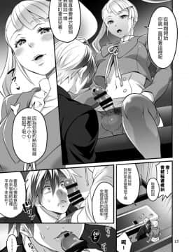 [一個人也很快樂個人漢化] [テンパりんぐ (トキマチ☆エイセイ)] ふたなりラルと子作りセックス (テイルズオブエクシリア2)_13