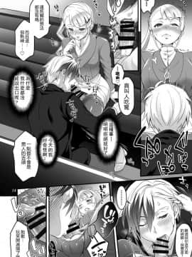 [一個人也很快樂個人漢化] [テンパりんぐ (トキマチ☆エイセイ)] ふたなりラルと子作りセックス (テイルズオブエクシリア2)_14