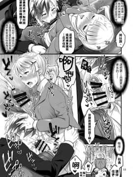 [一個人也很快樂個人漢化] [テンパりんぐ (トキマチ☆エイセイ)] ふたなりラルと子作りセックス (テイルズオブエクシリア2)_15