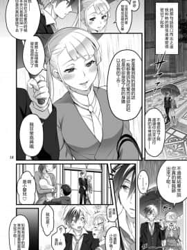 [一個人也很快樂個人漢化] [テンパりんぐ (トキマチ☆エイセイ)] ふたなりラルと子作りセックス (テイルズオブエクシリア2)_18