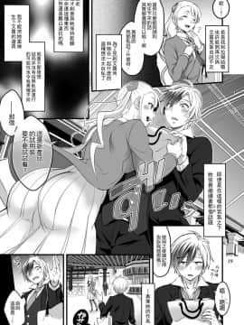 [一個人也很快樂個人漢化] [テンパりんぐ (トキマチ☆エイセイ)] ふたなりラルと子作りセックス (テイルズオブエクシリア2)_19