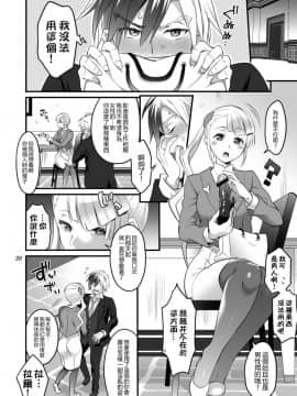[一個人也很快樂個人漢化] [テンパりんぐ (トキマチ☆エイセイ)] ふたなりラルと子作りセックス (テイルズオブエクシリア2)_20