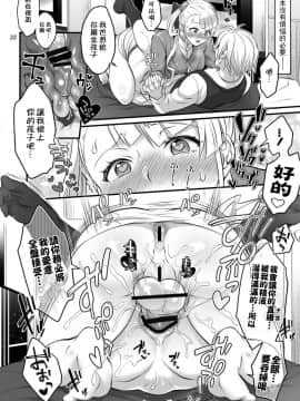 [一個人也很快樂個人漢化] [テンパりんぐ (トキマチ☆エイセイ)] ふたなりラルと子作りセックス (テイルズオブエクシリア2)_32
