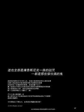 [一個人也很快樂個人漢化] [テンパりんぐ (トキマチ☆エイセイ)] ふたなりラルと子作りセックス (テイルズオブエクシリア2)_37