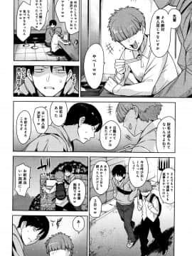 [あずせ] カワイイ女の子を釣る方法_P048