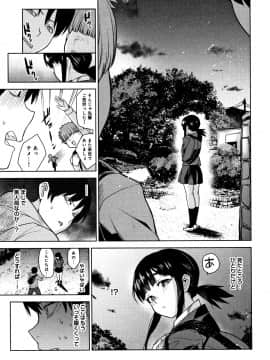 [あずせ] カワイイ女の子を釣る方法_P049