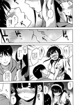 [あずせ] カワイイ女の子を釣る方法_P063