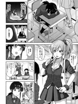 [あずせ] カワイイ女の子を釣る方法_P070