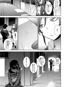 [あずせ] カワイイ女の子を釣る方法_P085