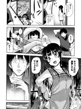 [あずせ] カワイイ女の子を釣る方法_P106