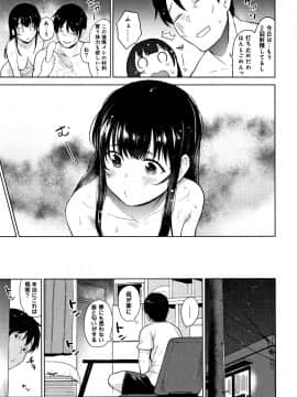 [あずせ] カワイイ女の子を釣る方法_P115