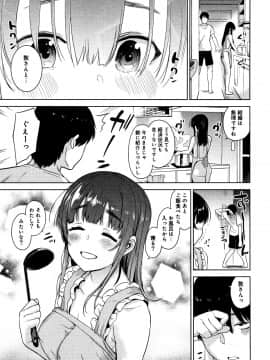 [あずせ] カワイイ女の子を釣る方法_P117