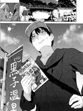[あずせ] カワイイ女の子を釣る方法_P128