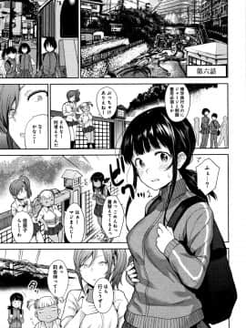 [あずせ] カワイイ女の子を釣る方法_P129