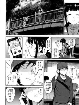 [あずせ] カワイイ女の子を釣る方法_P130