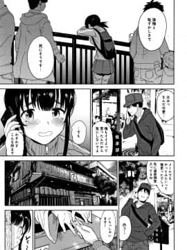 [あずせ] カワイイ女の子を釣る方法_P131